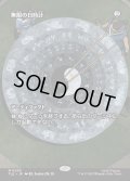 【JPN】無限の日時計/Sundial of the Infinite [MTG_TLE_0055_M]