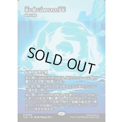 画像1: 【JPN】氷に閉じ込められた少年(暗黒の深部)/The Boy in the Iceberg(Dark Depths)[MTG_TLE_0056_M]