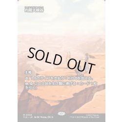 画像1: 【JPN】灼陽大峡谷/Sunbaked Canyon [MTG_TLE_0058_M]