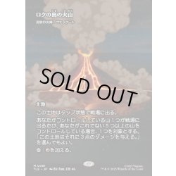 画像1: 【JPN】ロクの島の火山(溶鉄の尖峰、ヴァラクート)/Volcano of Roku's Island(Valakut, the Molten Pinnacle)[MTG_TLE_0061_M]