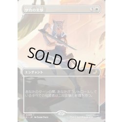 画像1: 【JPN】サカの突撃/Sokka's Charge [MTG_TLE_0066_R]