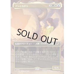 画像1: 【JPN】アンとカタラ/Aang and Katara [MTG_TLE_0069_R]