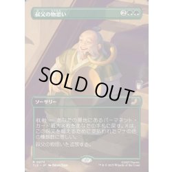 画像1: 【JPN】叔父の物思い/Uncle's Musings [MTG_TLE_0073_R]