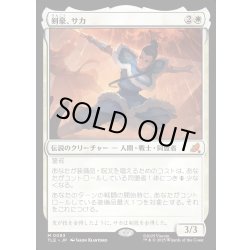 画像1: 【JPN】剣豪、サカ/Sokka, Swordmaster[MTG_TLE_0083_M]