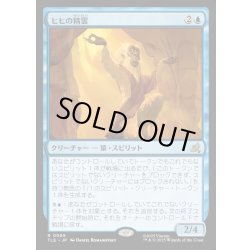 画像1: 【JPN】ヒヒの精霊/Baboon Spirit[MTG_TLE_0089_R]