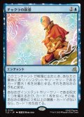 【JPN】チャクラの瞑想/Chakra Meditation[MTG_TLE_0091_R]