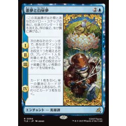 画像1: 【JPN】悪夢と白昼夢/Nightmares and Daydreams[MTG_TLE_0094_R]