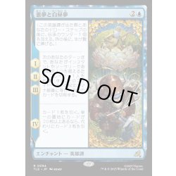 画像1: 【JPN】悪夢と白昼夢/Nightmares and Daydreams[MTG_TLE_0094_R]