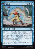 【JPN】旋風術/Whirlwind Technique[MTG_TLE_0100_U]