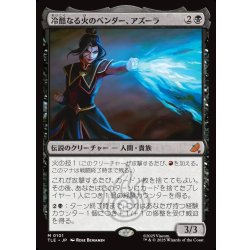 画像1: 【JPN】冷酷なる火のベンダー、アズーラ/Azula, Ruthless Firebender[MTG_TLE_0101_M]