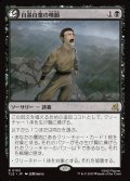 【JPN】自暴自棄の嘆願/Desperate Plea[MTG_TLE_0103_R]