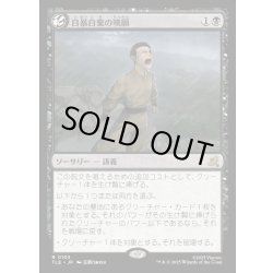 画像1: 【JPN】自暴自棄の嘆願/Desperate Plea[MTG_TLE_0103_R]