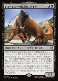 【JPN】シューシューの追跡者、ナイラ/Nyla, Shirshu Sleuth[MTG_TLE_0109_R]