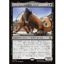 画像1: 【JPN】シューシューの追跡者、ナイラ/Nyla, Shirshu Sleuth[MTG_TLE_0109_R]
