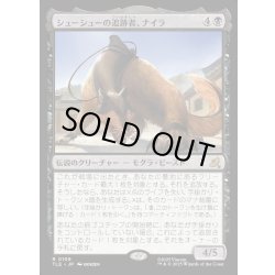 画像1: 【JPN】シューシューの追跡者、ナイラ/Nyla, Shirshu Sleuth[MTG_TLE_0109_R]
