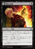 【JPN】傷跡の記憶/Scarring Memories[MTG_TLE_0111_U]