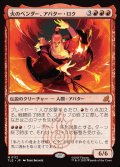 【JPN】火のベンダー、アバター・ロク/Avatar Roku, Firebender[MTG_TLE_0112_M]