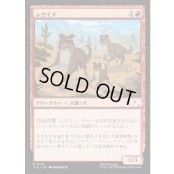 画像1: 【JPN】シカイヌ/Deer-Dog[MTG_TLE_0114_C]