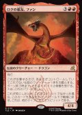 【JPN】ロクの親友、ファン/Fang, Roku's Companion[MTG_TLE_0115_R]