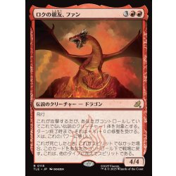 画像1: 【JPN】ロクの親友、ファン/Fang, Roku's Companion[MTG_TLE_0115_R]