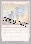 【JPN】死に物狂いの対決/Frantic Confrontation[MTG_TLE_0117_U]