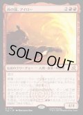 【JPN】西の龍、アイロー/Iroh, Dragon of the West[MTG_TLE_0119_R]