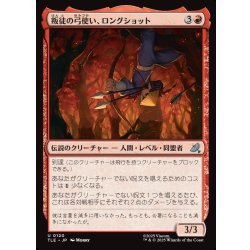画像1: 【JPN】叛徒の弓使い、ロングショット/Longshot, Rebel Bowman[MTG_TLE_0120_U]