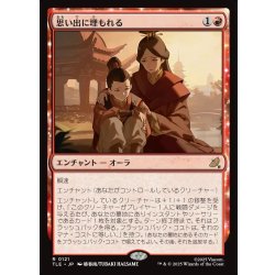 画像1: 【JPN】思い出に埋もれる/Lost in Memories[MTG_TLE_0121_R]