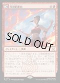【JPN】圧倒的勝利/Overwhelming Victory[MTG_TLE_0123_R]