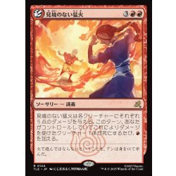 画像1: 【JPN】見境のない猛火/Reckless Blaze[MTG_TLE_0124_R]