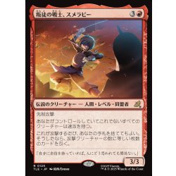 画像1: 【JPN】叛徒の戦士、スメラビー/Smellerbee, Rebel Fighter[MTG_TLE_0125_R]