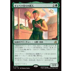 画像1: 【JPN】キャベツ売りの商人/The Cabbage Merchant[MTG_TLE_0134_R]