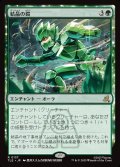 【JPN】結晶の鎧/Crystalline Armor[MTG_TLE_0137_R]