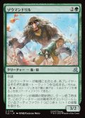 【JPN】ゾウマンドリル/Elephant-Mandrill[MTG_TLE_0138_U]