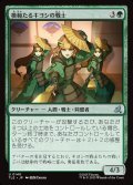 【JPN】模範たるキヨシの戦士/Kyoshi Warrior Exemplars[MTG_TLE_0140_U]