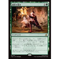 画像1: 【JPN】師匠の導き/Master's Guidance[MTG_TLE_0141_R]