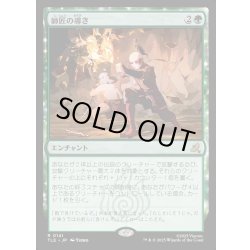 画像1: 【JPN】師匠の導き/Master's Guidance[MTG_TLE_0141_R]