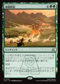 【JPN】地盤断裂/Tectonic Split[MTG_TLE_0144_R]