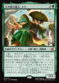 【JPN】土の技の達人、トフ/Toph, Earthbending Master[MTG_TLE_0145_M]