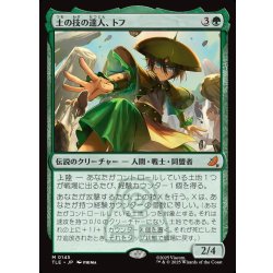画像1: 【JPN】土の技の達人、トフ/Toph, Earthbending Master[MTG_TLE_0145_M]