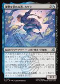 【JPN】復讐を求める者、カタラ/Katara, Seeking Revenge[MTG_TLE_0148_U]