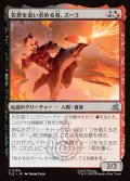 【JPN】名誉を追い求める者、ズーコ/Zuko, Seeking Honor[MTG_TLE_0150_U]
