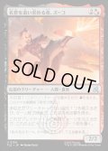 【JPN】名誉を追い求める者、ズーコ/Zuko, Seeking Honor[MTG_TLE_0150_U]