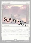 【JPN】決闘者の遺産/Duelist's Heritage[MTG_TLE_0153_R]