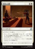 【JPN】勇敢な姿勢/Valorous Stance[MTG_TLE_0154_U]