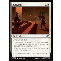 画像1: 【JPN】勇敢な姿勢/Valorous Stance[MTG_TLE_0154_U]