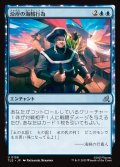 【JPN】沿岸の海賊行為/Coastal Piracy[MTG_TLE_0156_U]
