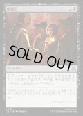 【JPN】闇取引/Dark Deal[MTG_TLE_0161_U]