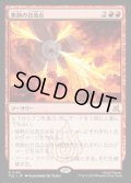 【JPN】焦熱の合流点/Fiery Confluence[MTG_TLE_0165_R]
