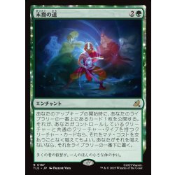 画像1: 【JPN】末裔の道/Descendants' Path[MTG_TLE_0167_R]